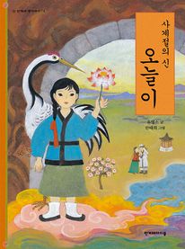 사계절의 신 오늘이
