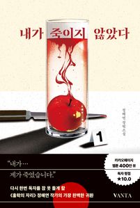 내가 죽이지 않았다